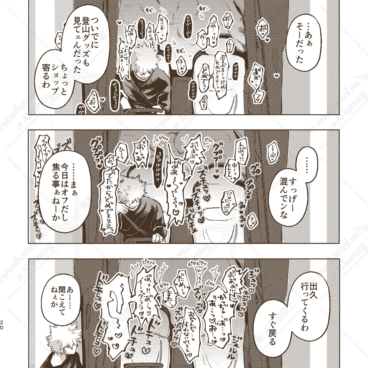 きみとずっと【ROUTE→G】 Page.19