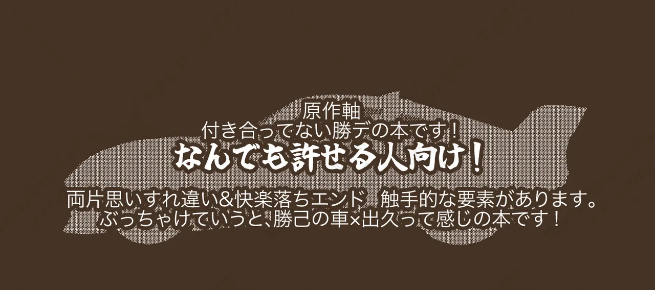 きみとずっと【ROUTE→G】 Page.2