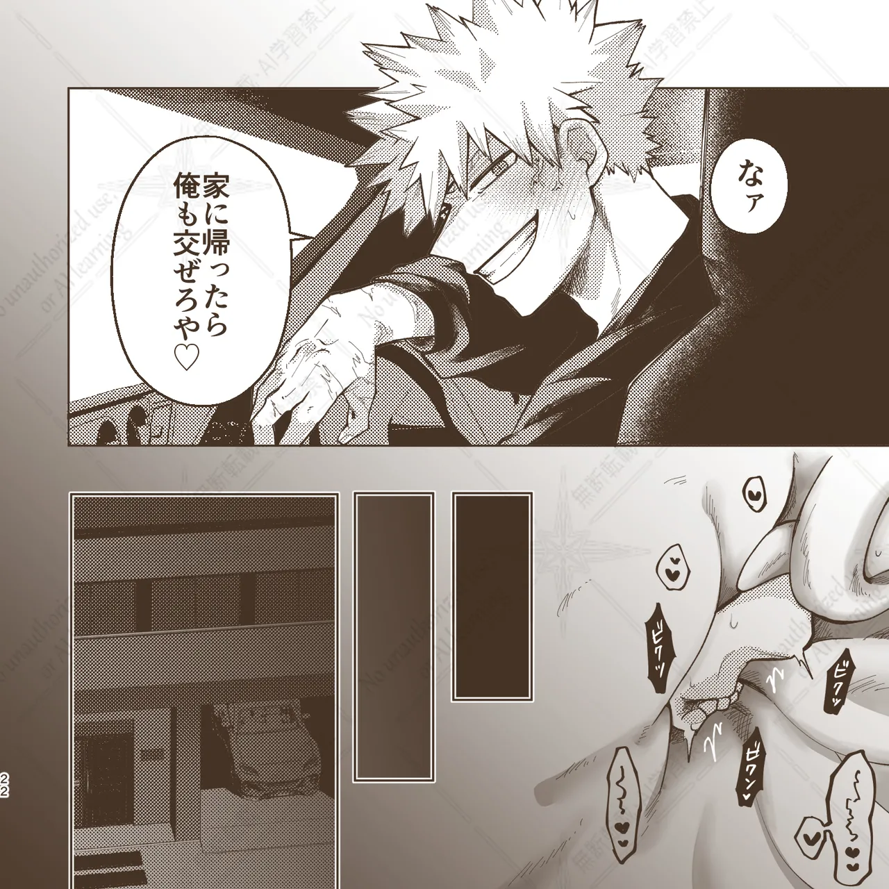 きみとずっと【ROUTE→G】 Page.21