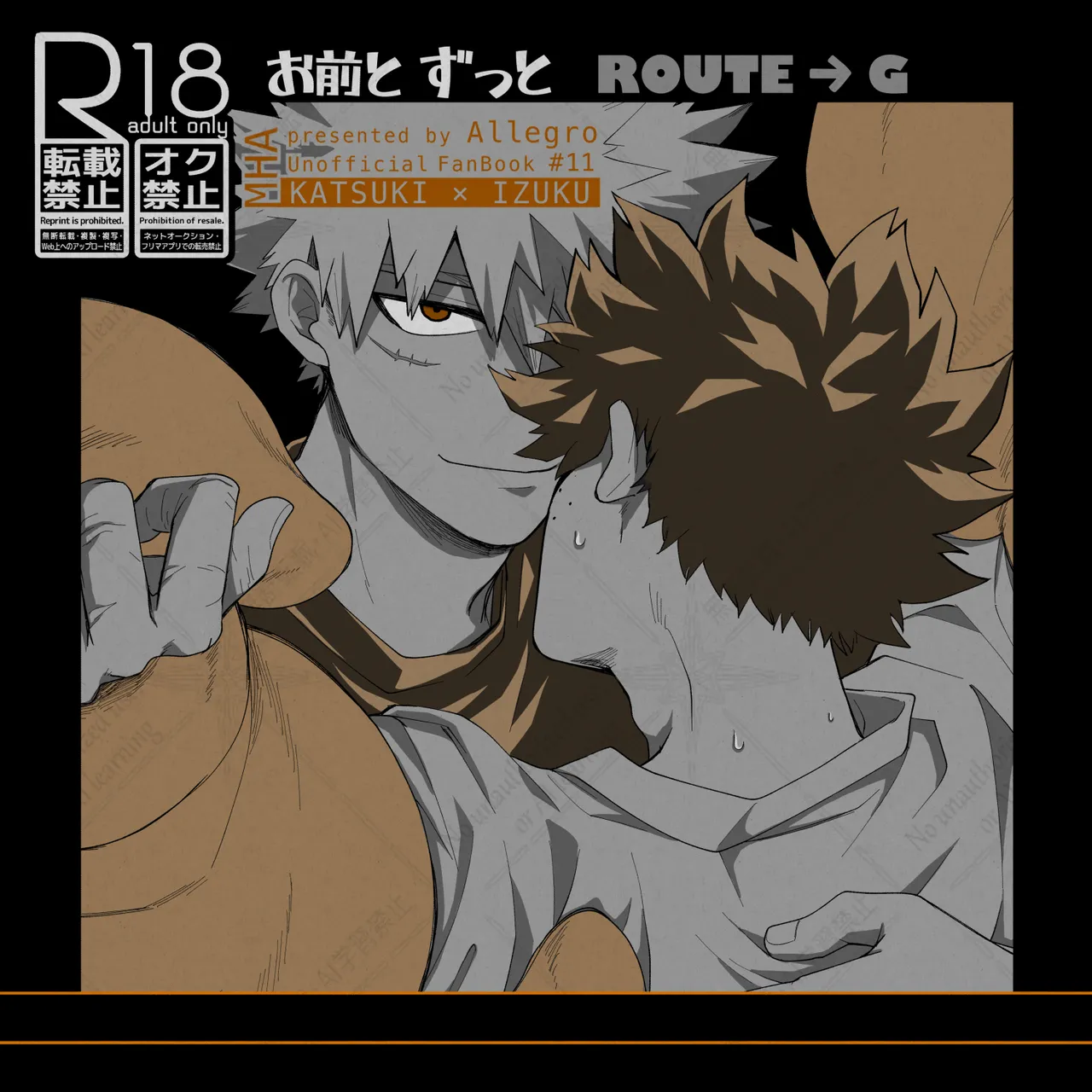 きみとずっと【ROUTE→G】 Page.28