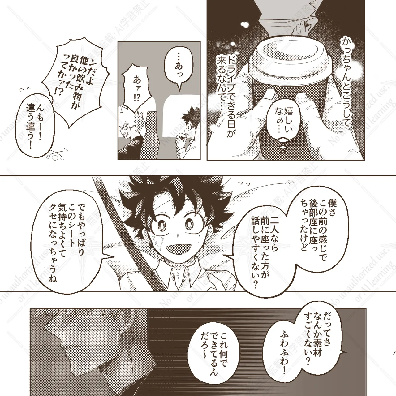 きみとずっと【ROUTE→G】 Page.6