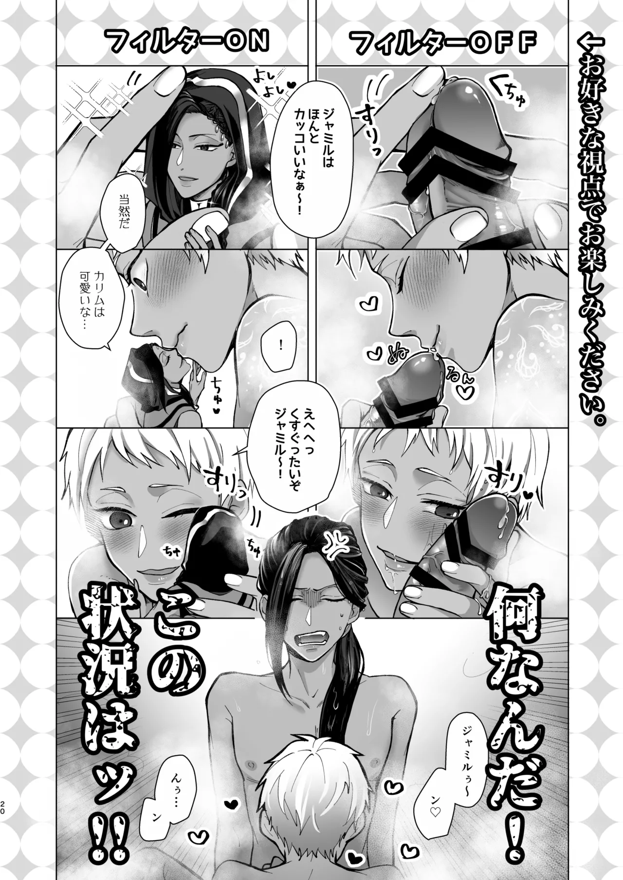 マイシンボルパニック！ Page.18