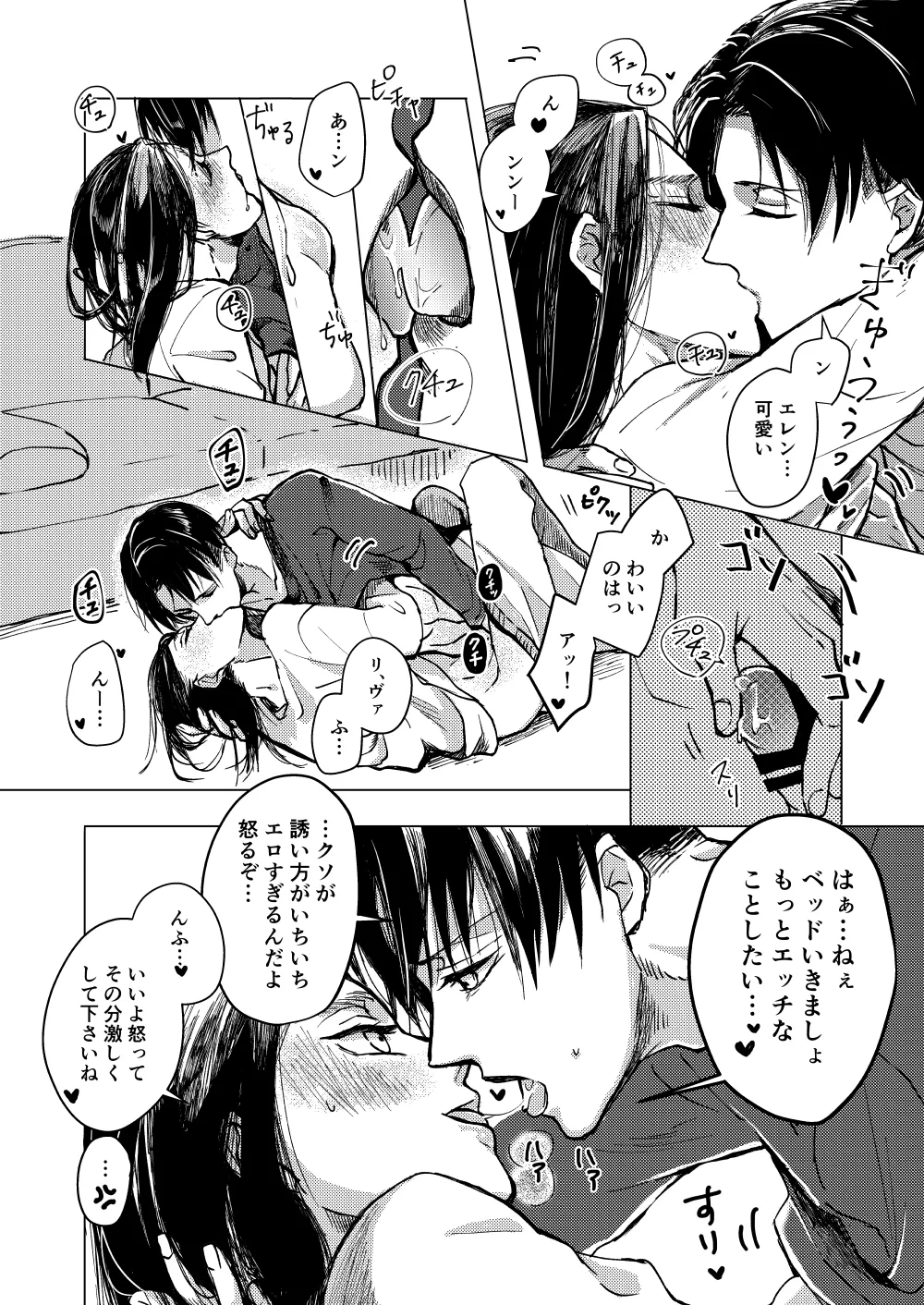 マイシンボルパニック！ Page.13