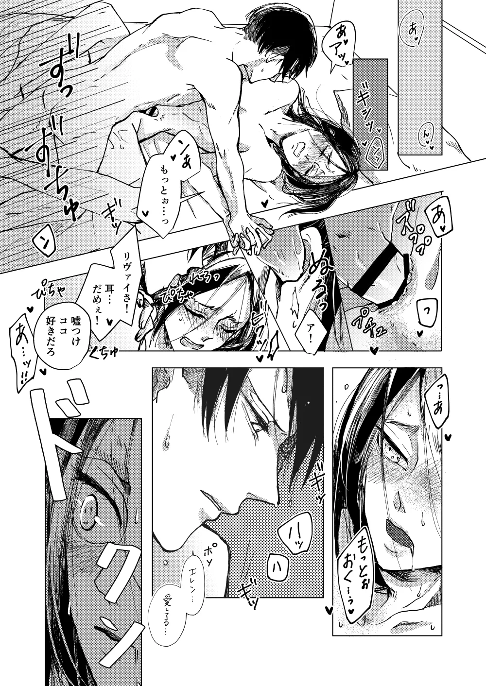 マイシンボルパニック！ Page.14