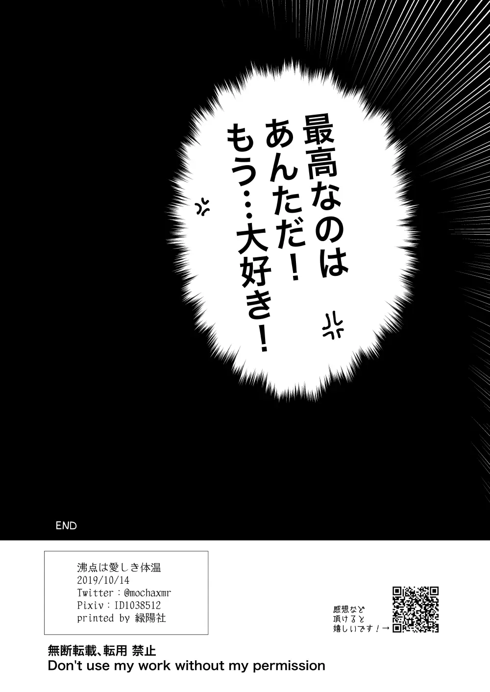 マイシンボルパニック！ Page.17