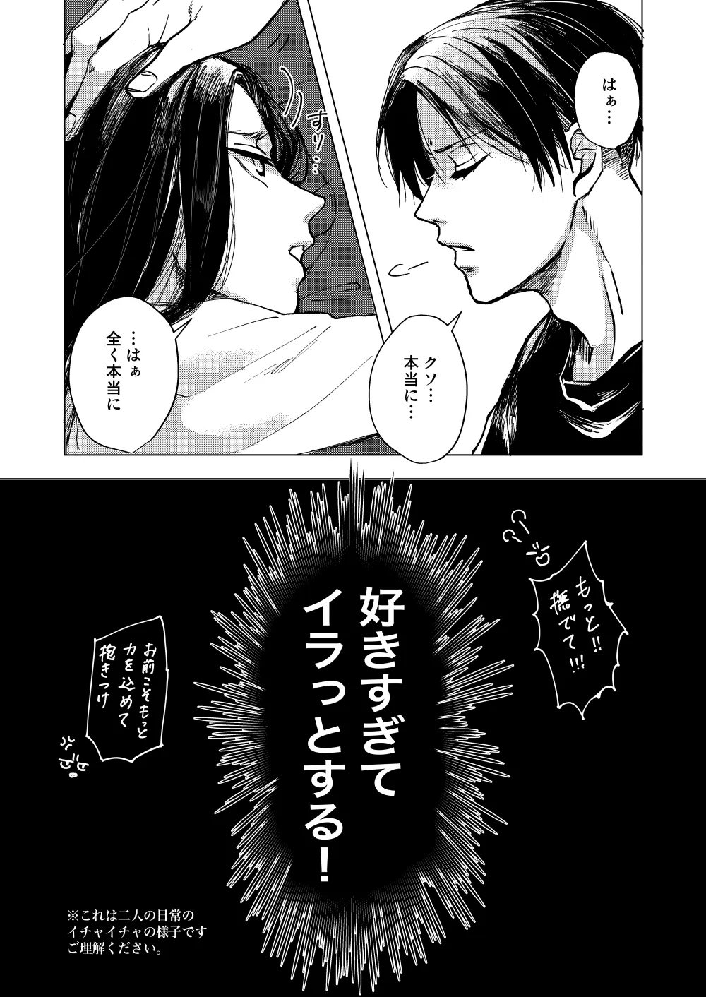 マイシンボルパニック！ Page.7