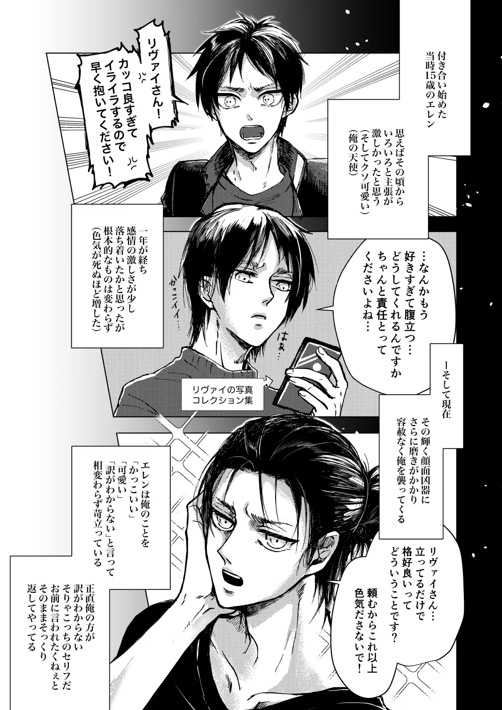 マイシンボルパニック！ Page.8