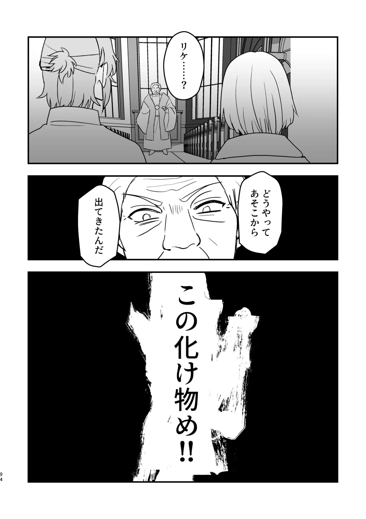 SubRosa Page.94