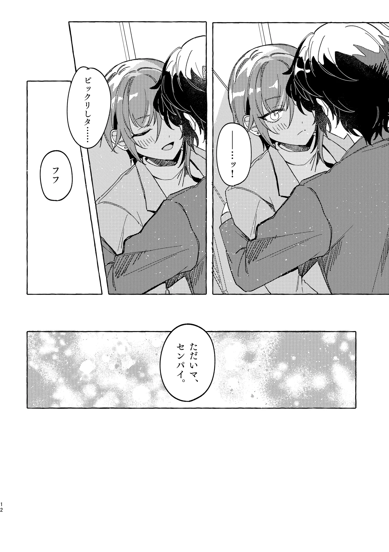 Brillante Page.11