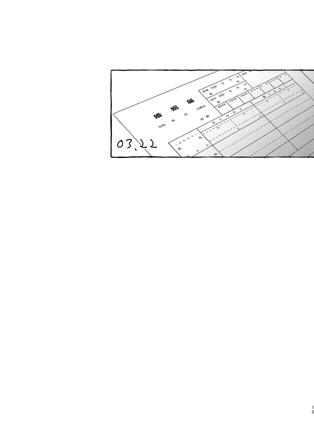 Brillante Page.12