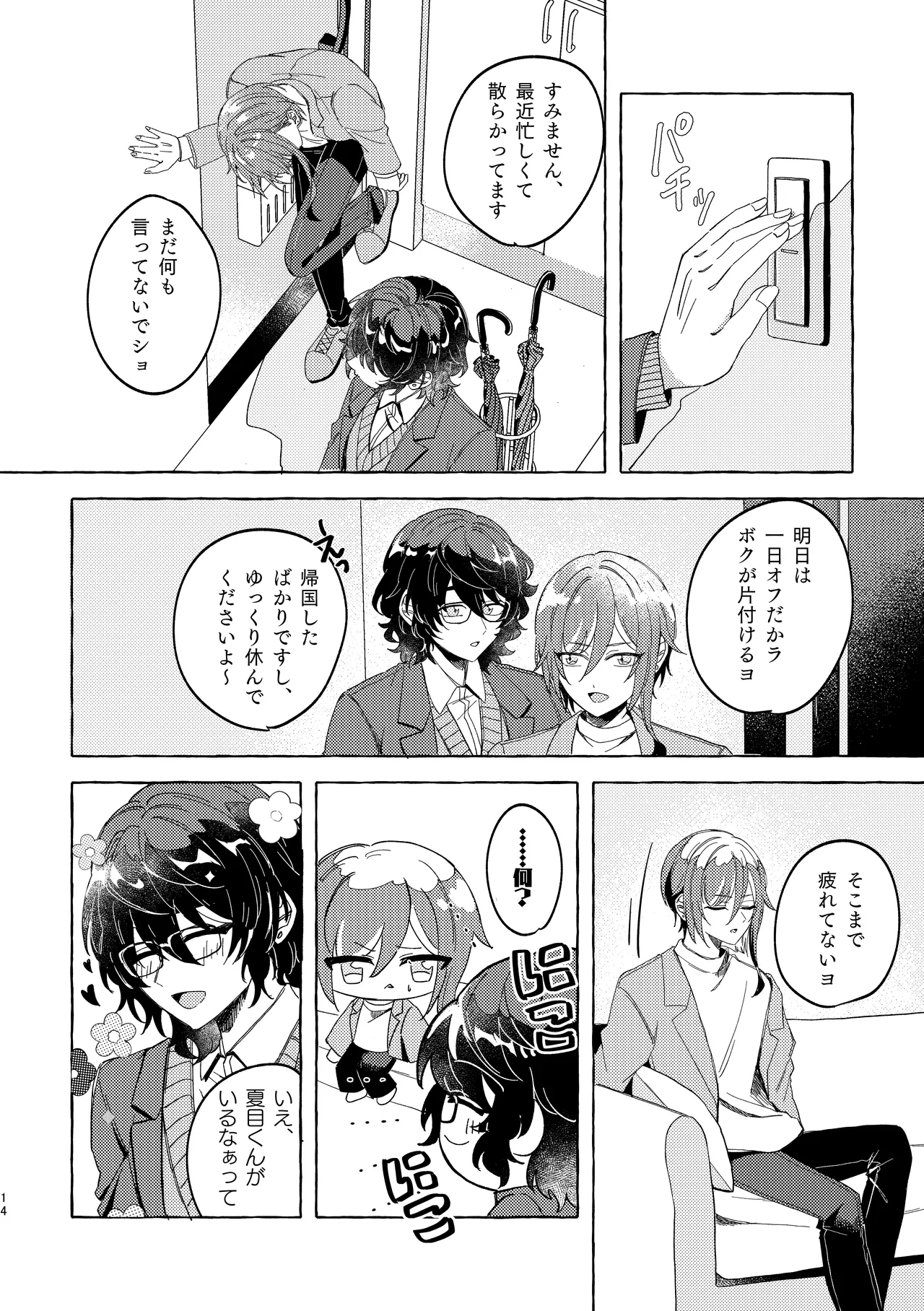 Brillante Page.13