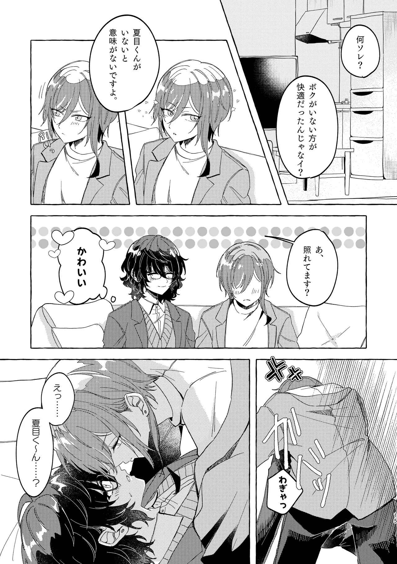 Brillante Page.14