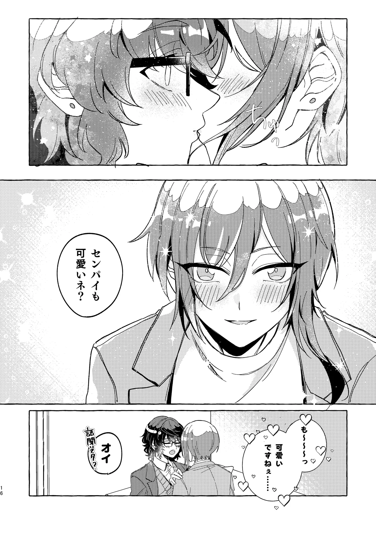 Brillante Page.15
