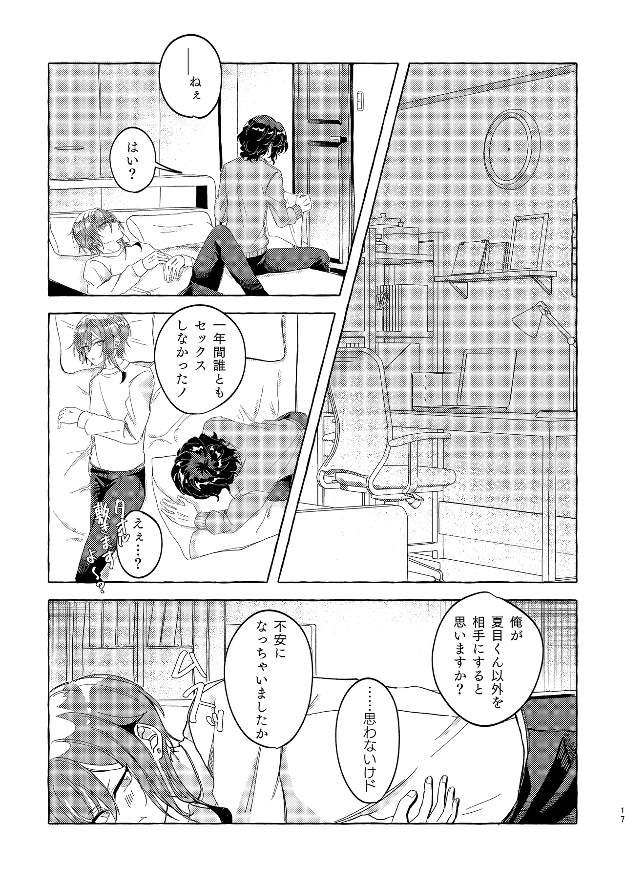 Brillante Page.16