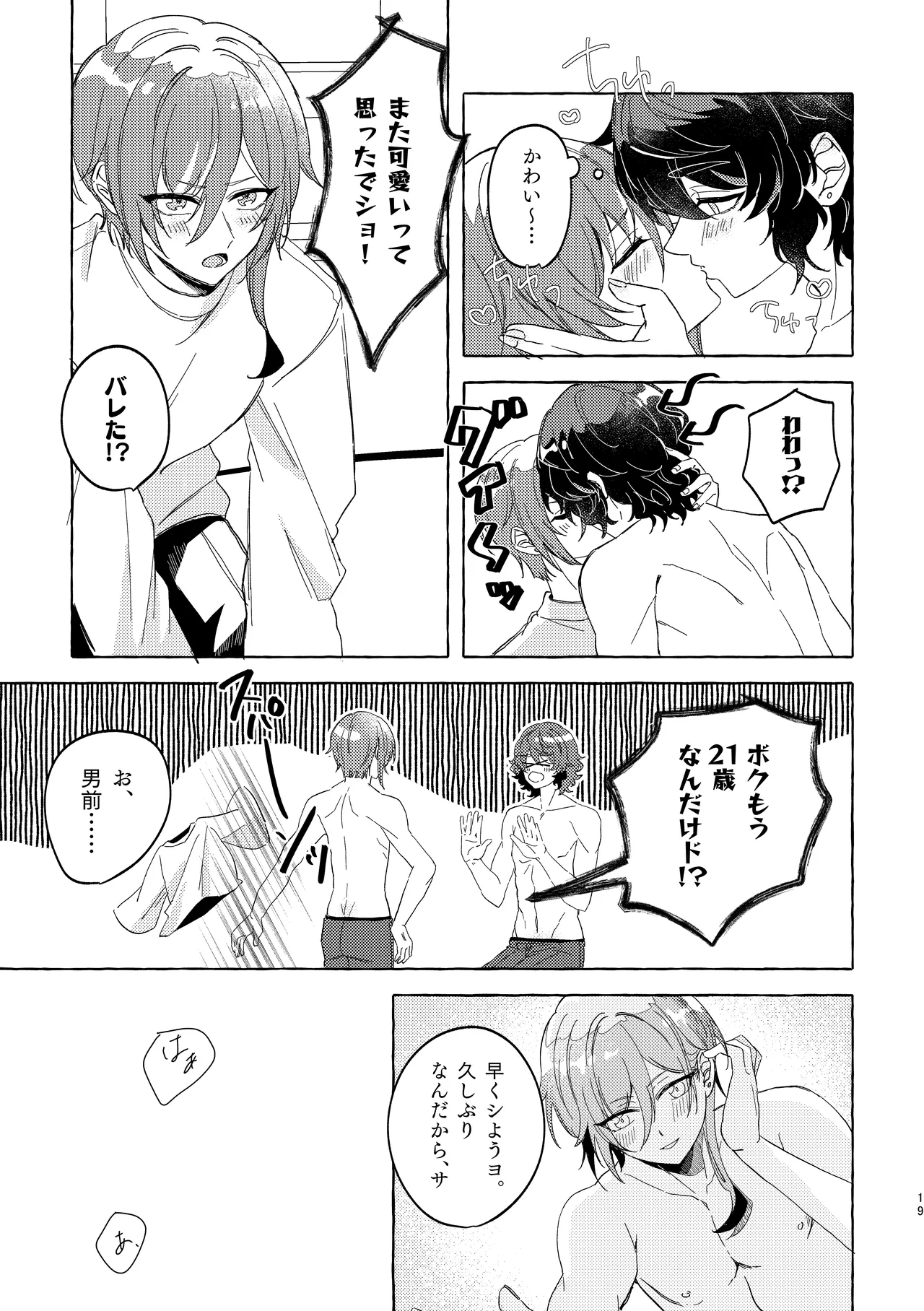 Brillante Page.18