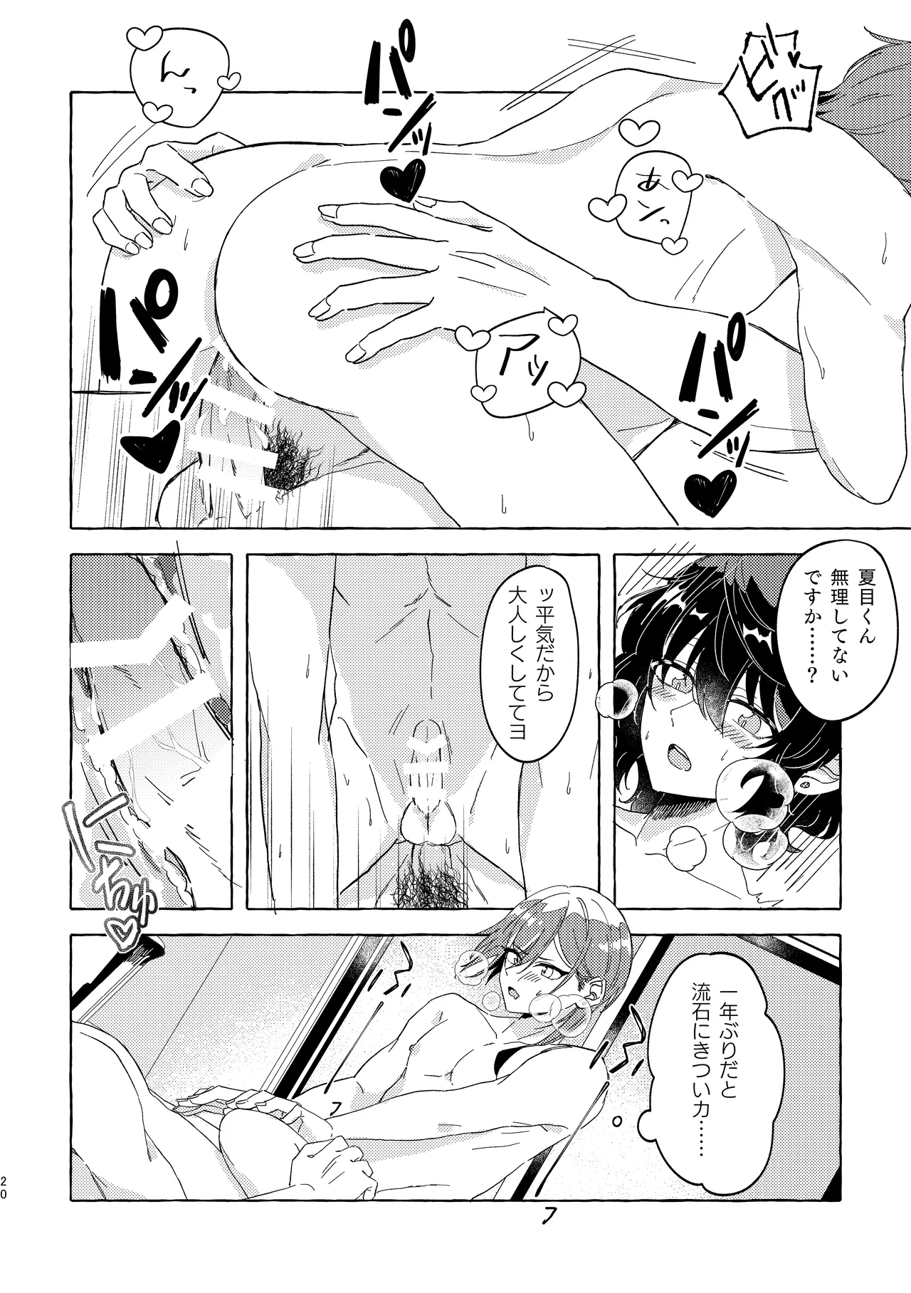 Brillante Page.19