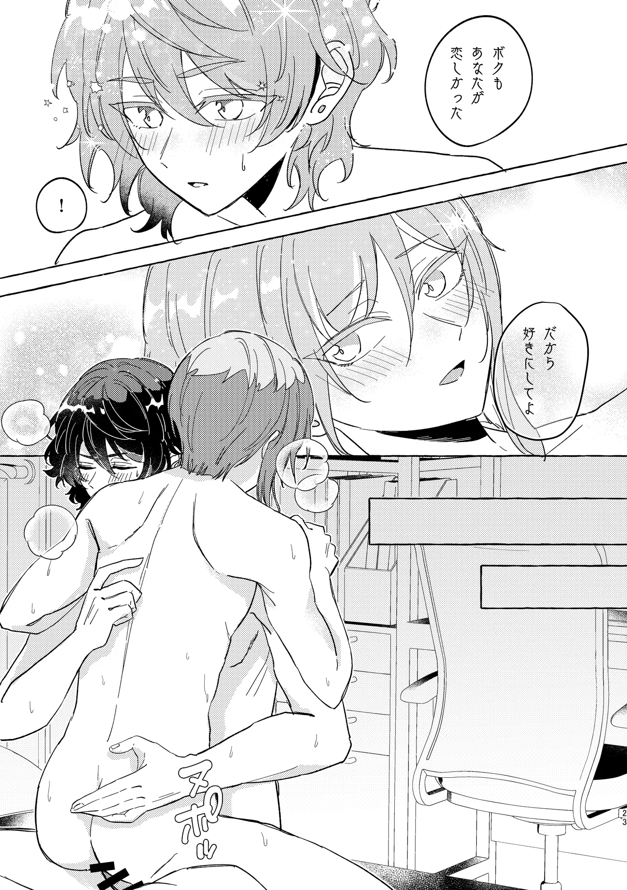 Brillante Page.22