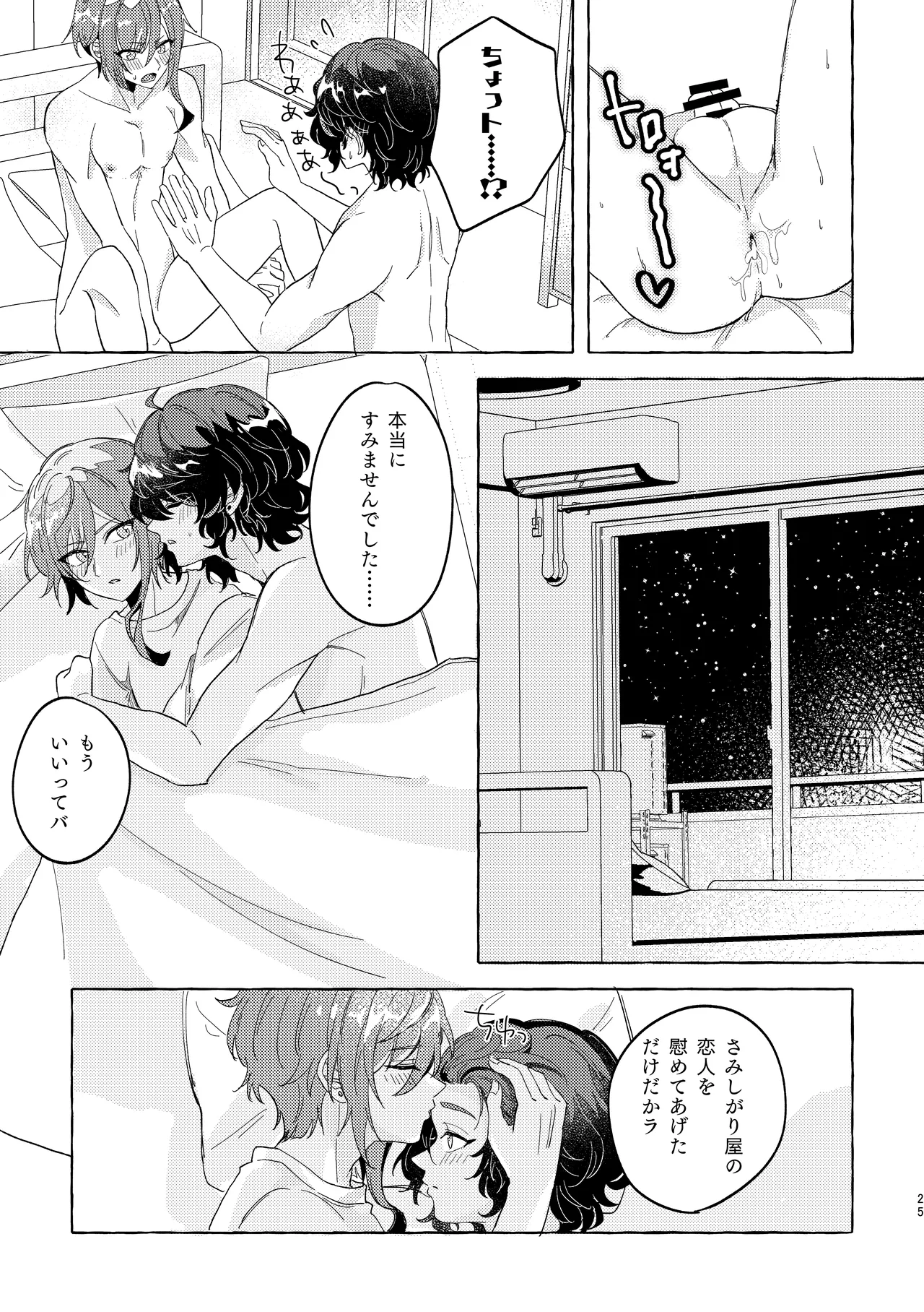 Brillante Page.24