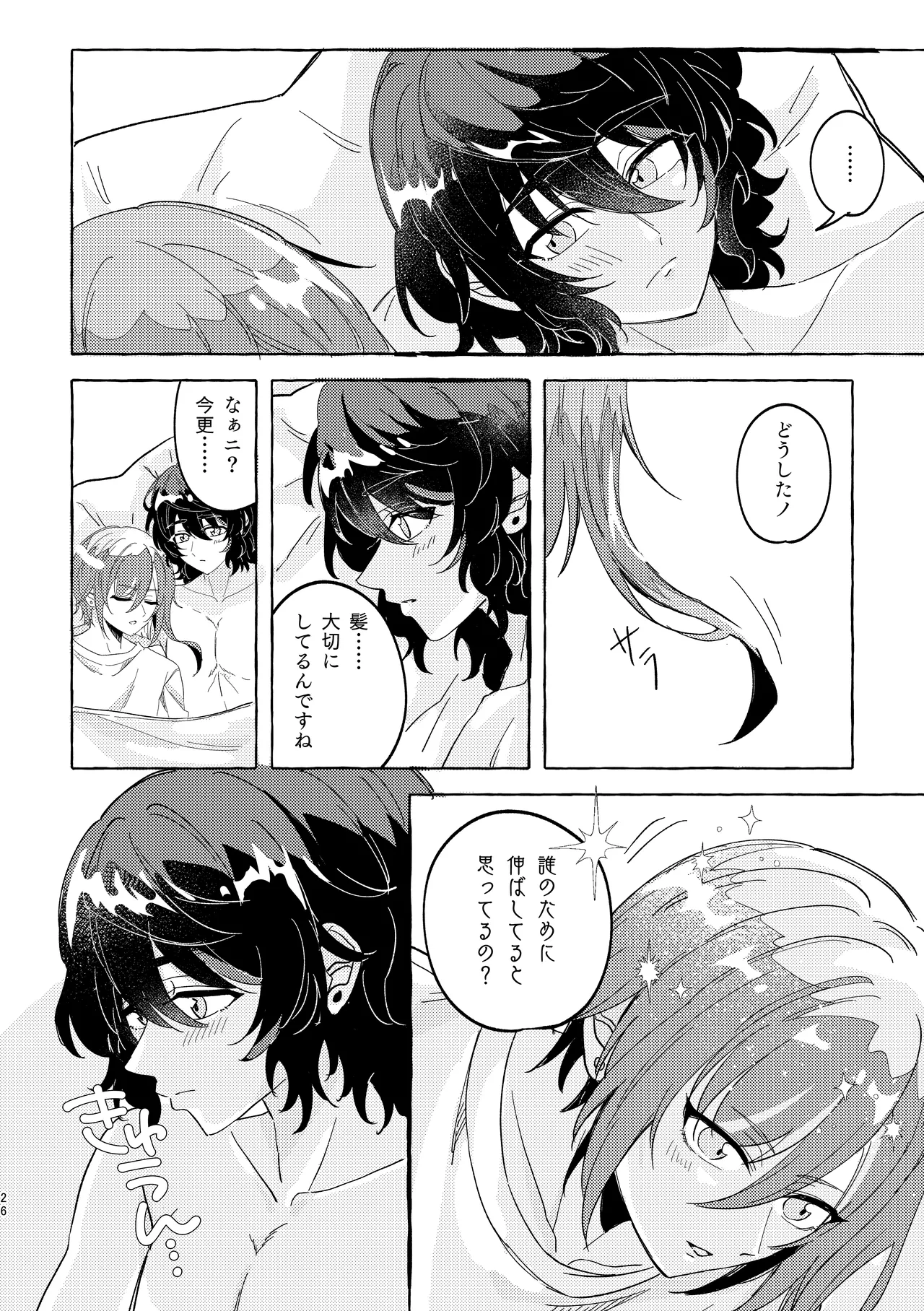 Brillante Page.25