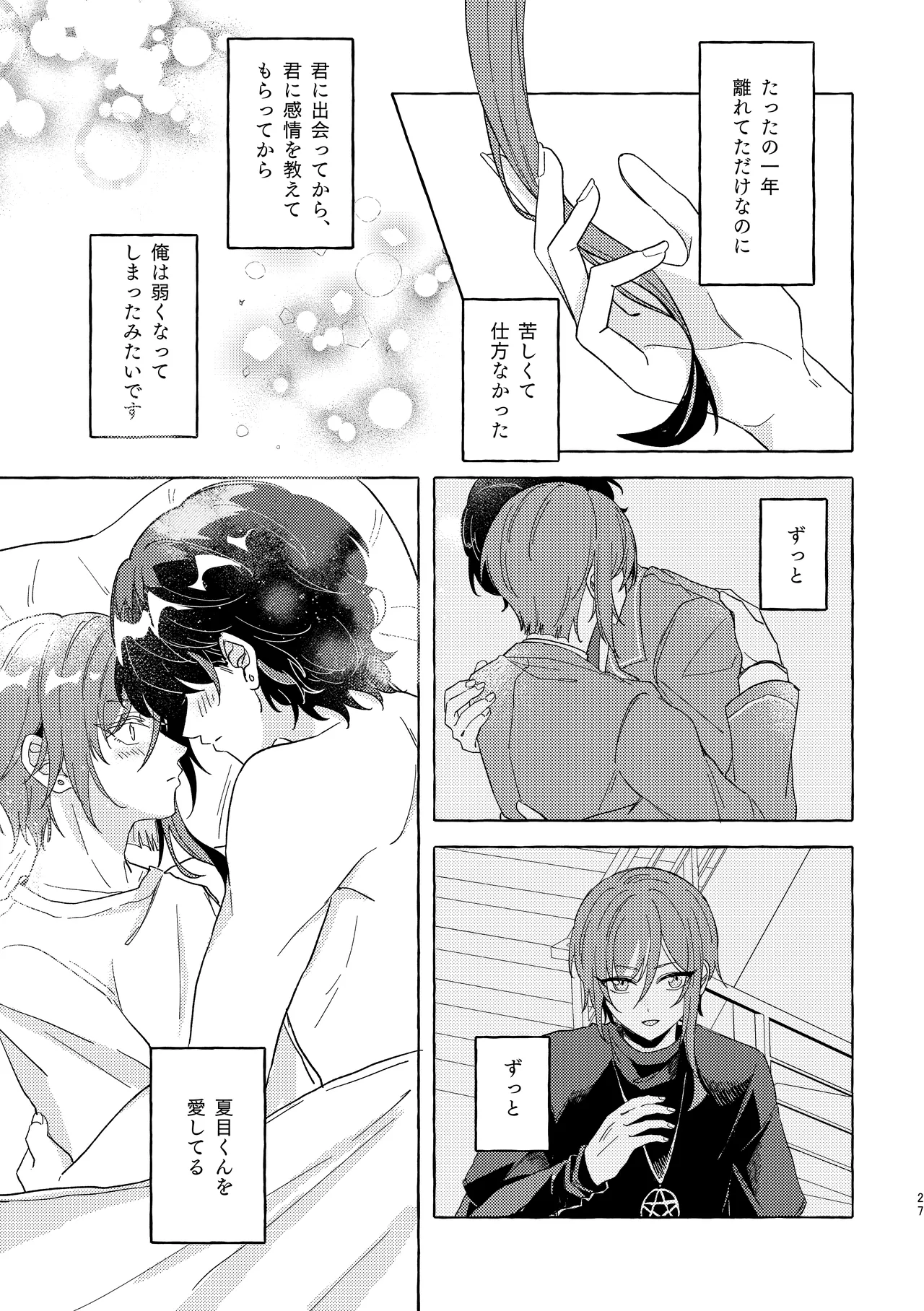 Brillante Page.26