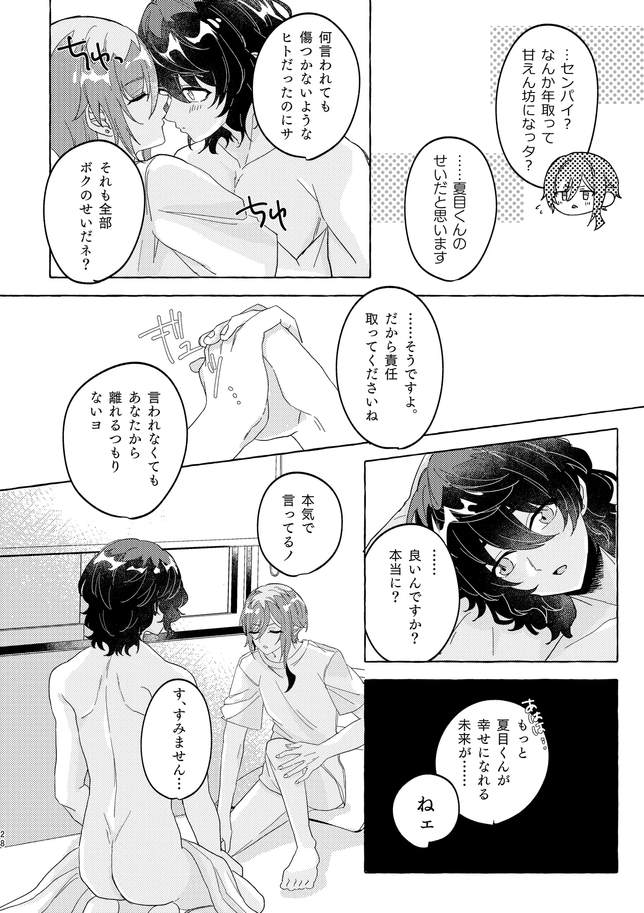 Brillante Page.27