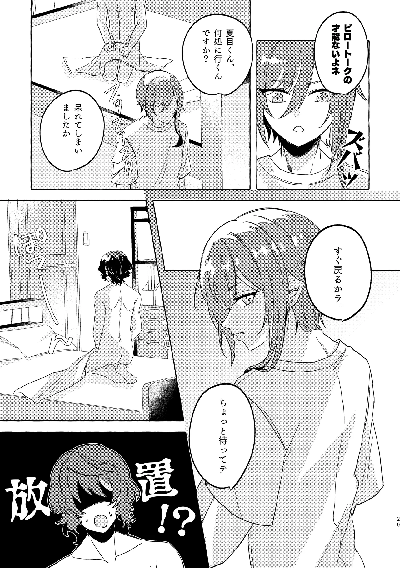 Brillante Page.28