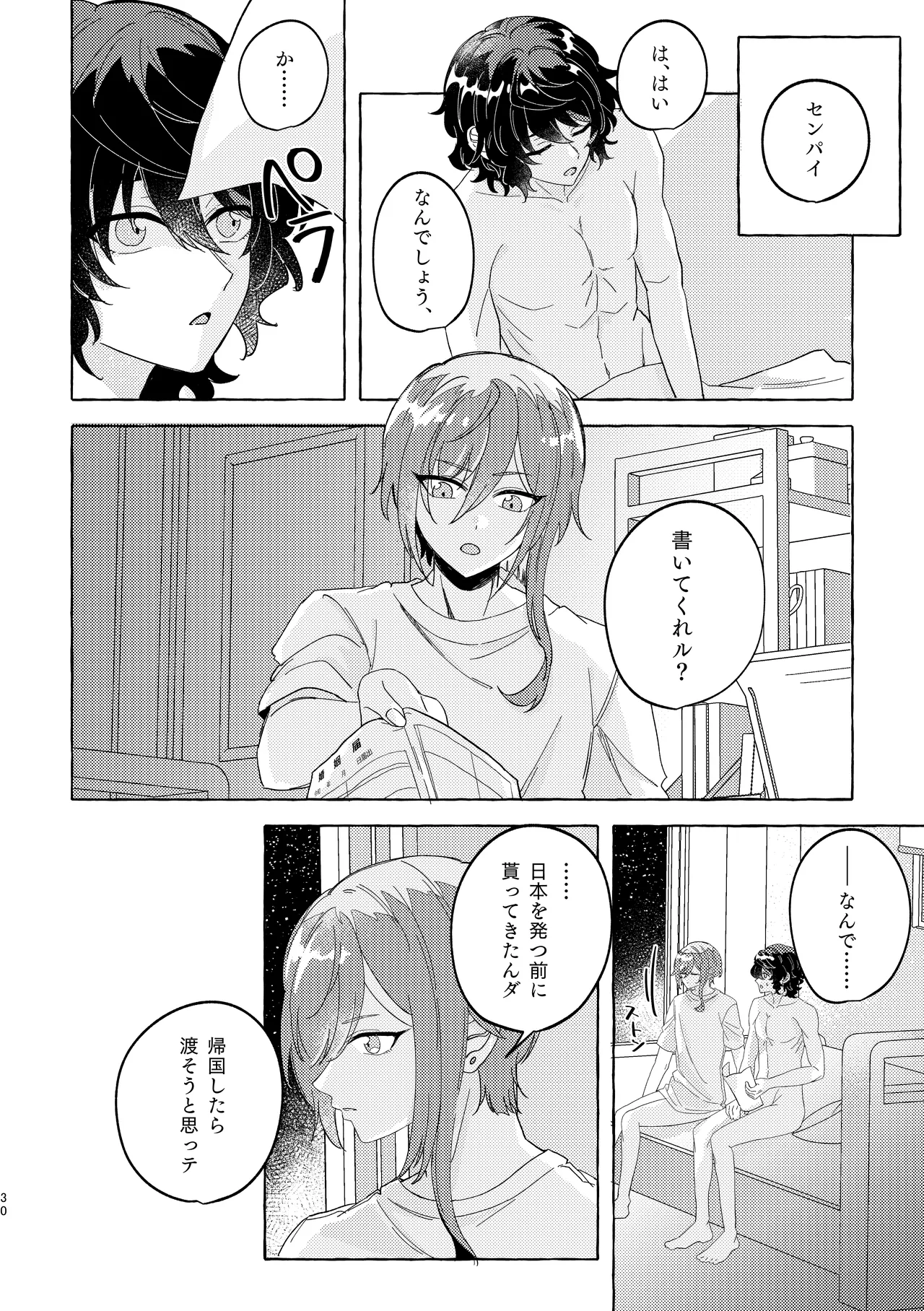 Brillante Page.29