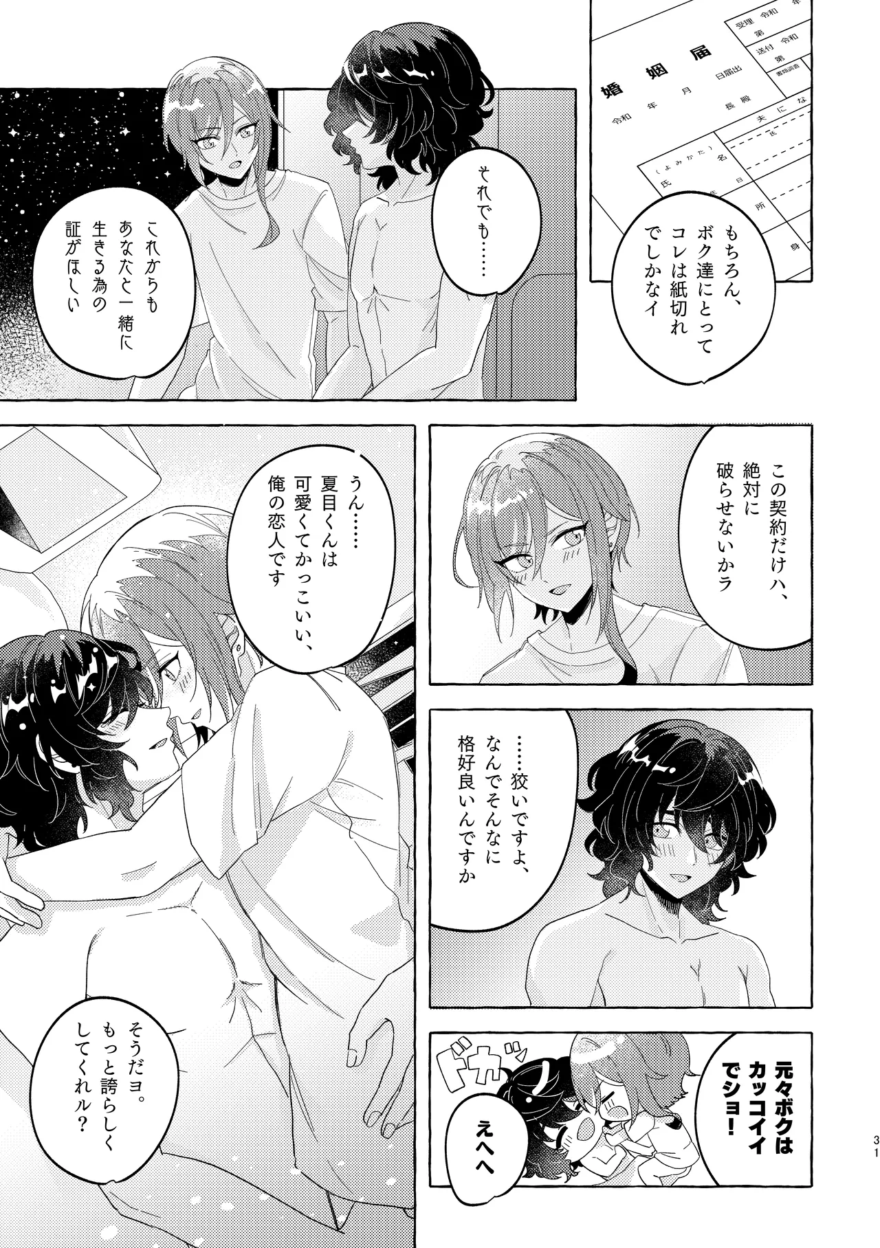 Brillante Page.30