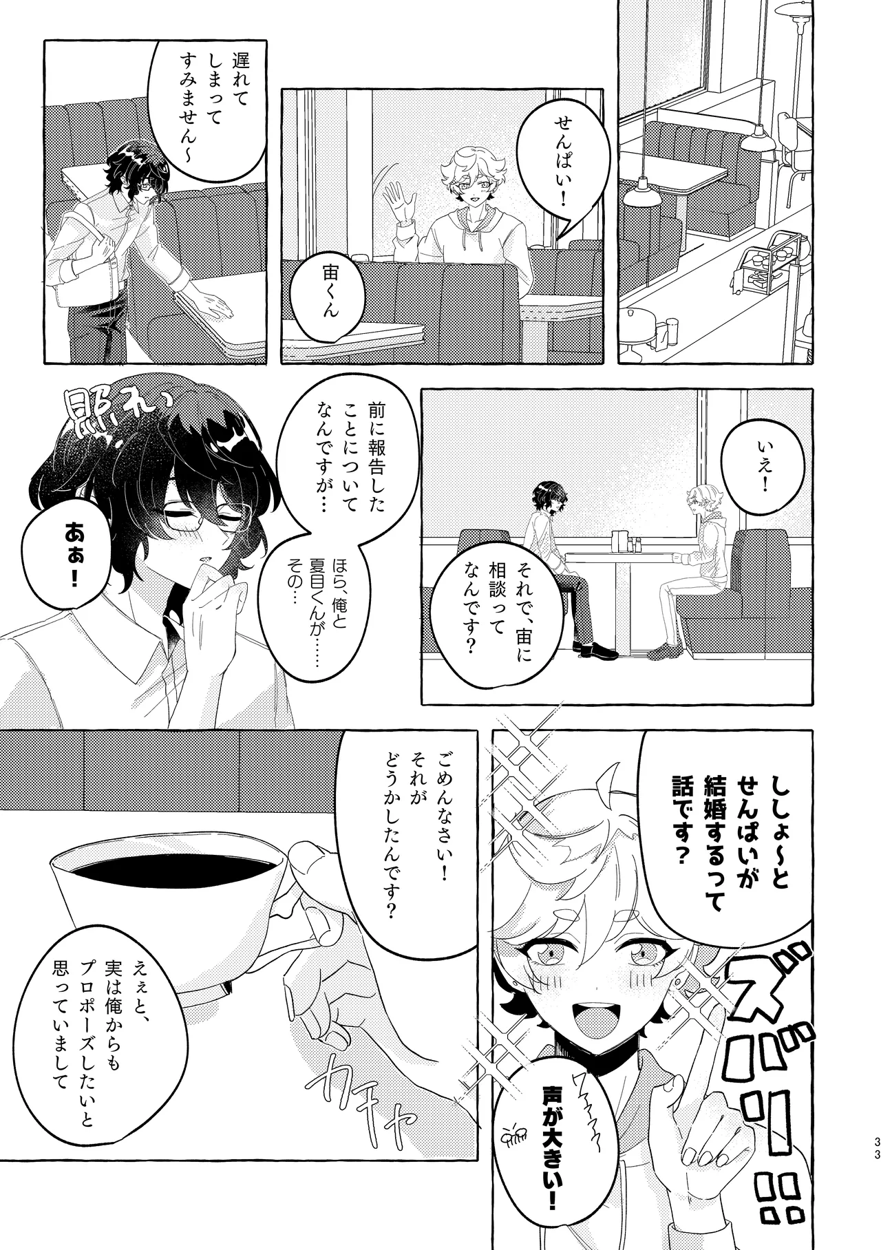 Brillante Page.32