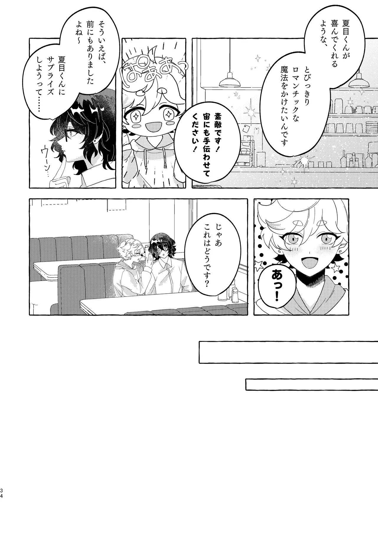 Brillante Page.33