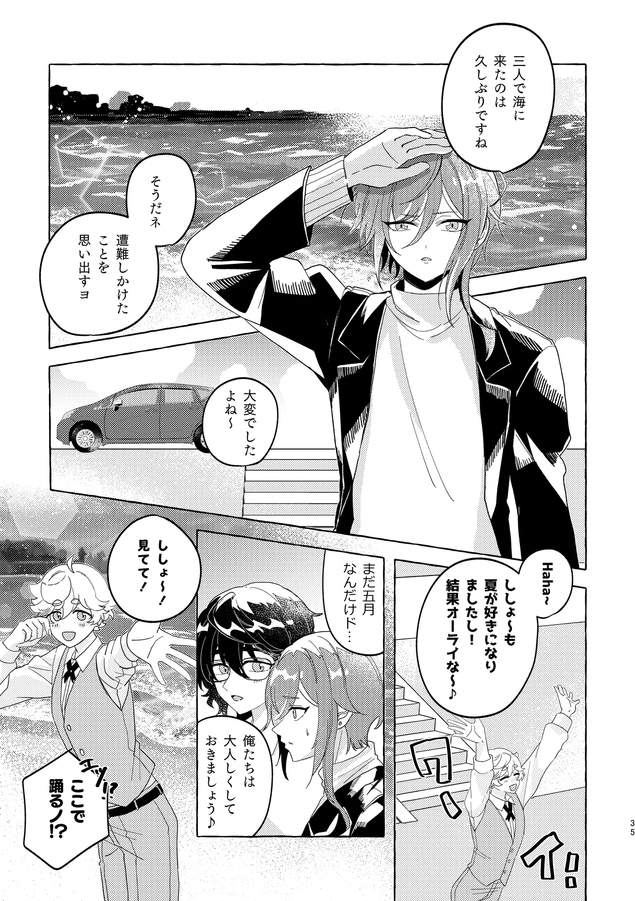 Brillante Page.34