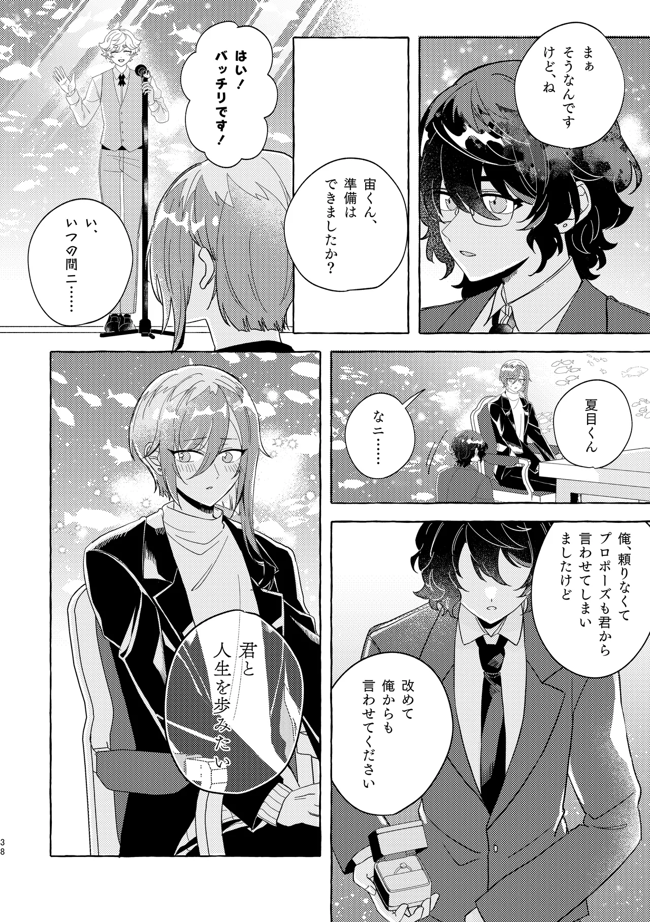 Brillante Page.37