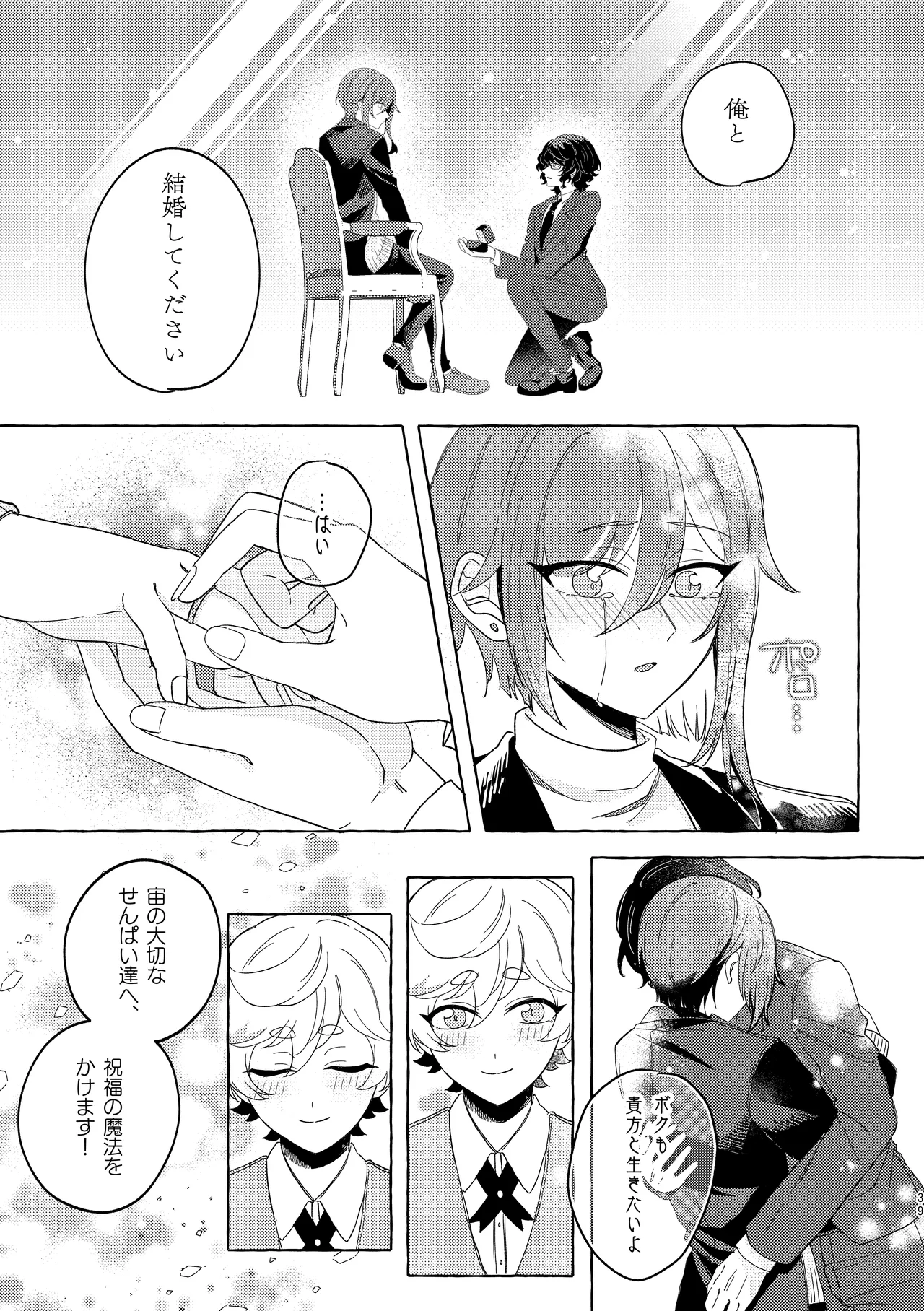 Brillante Page.38