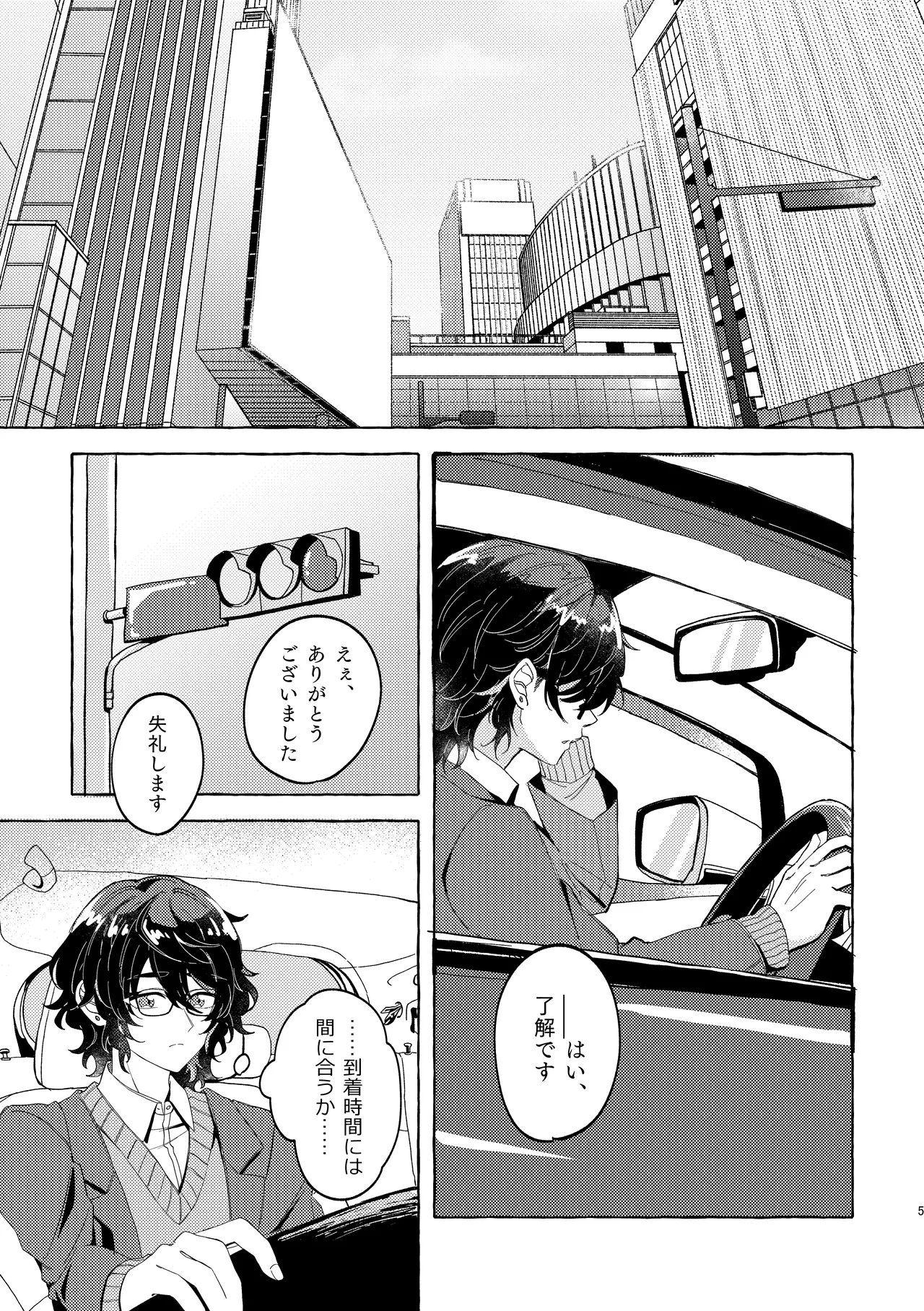 Brillante Page.4