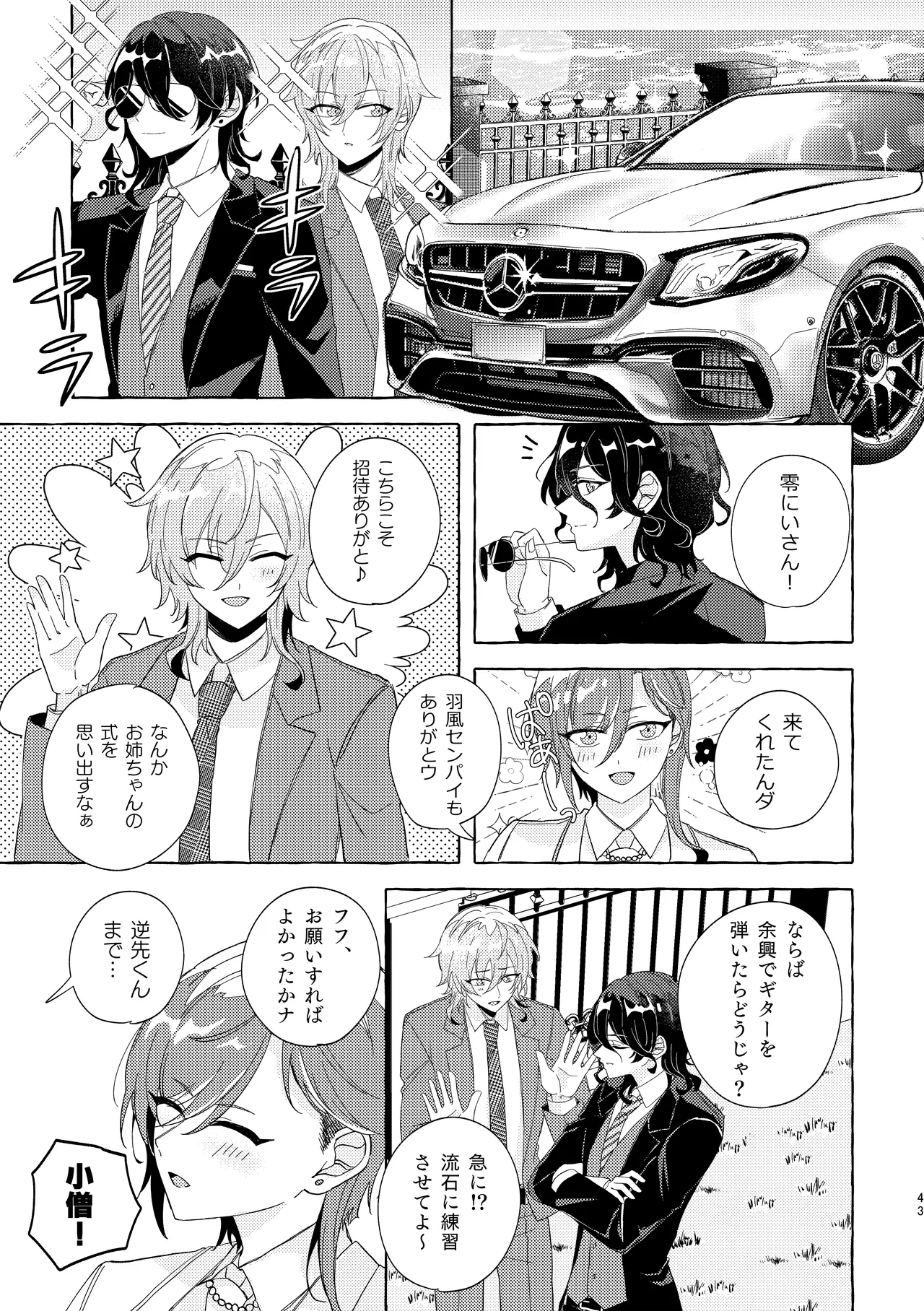 Brillante Page.42