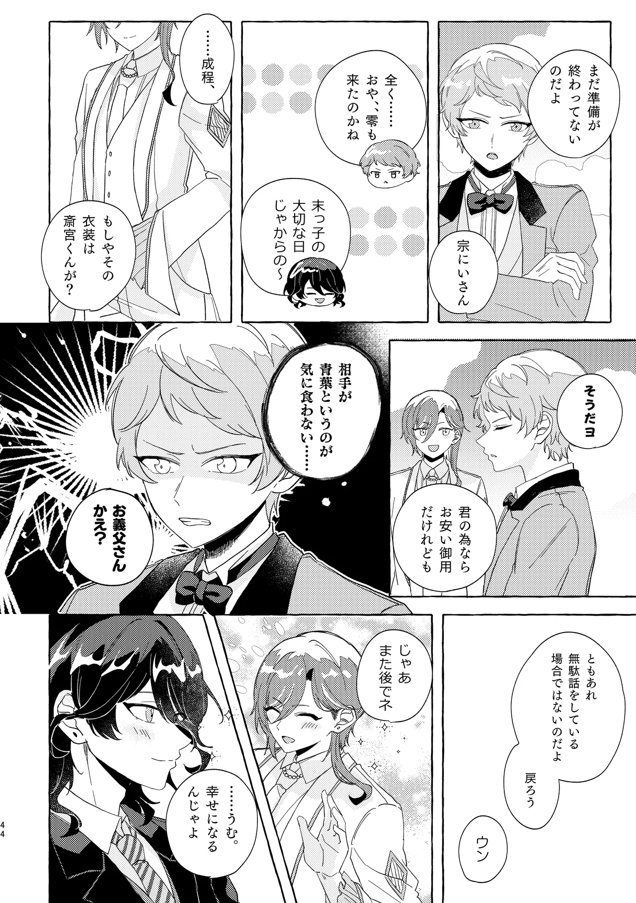 Brillante Page.43