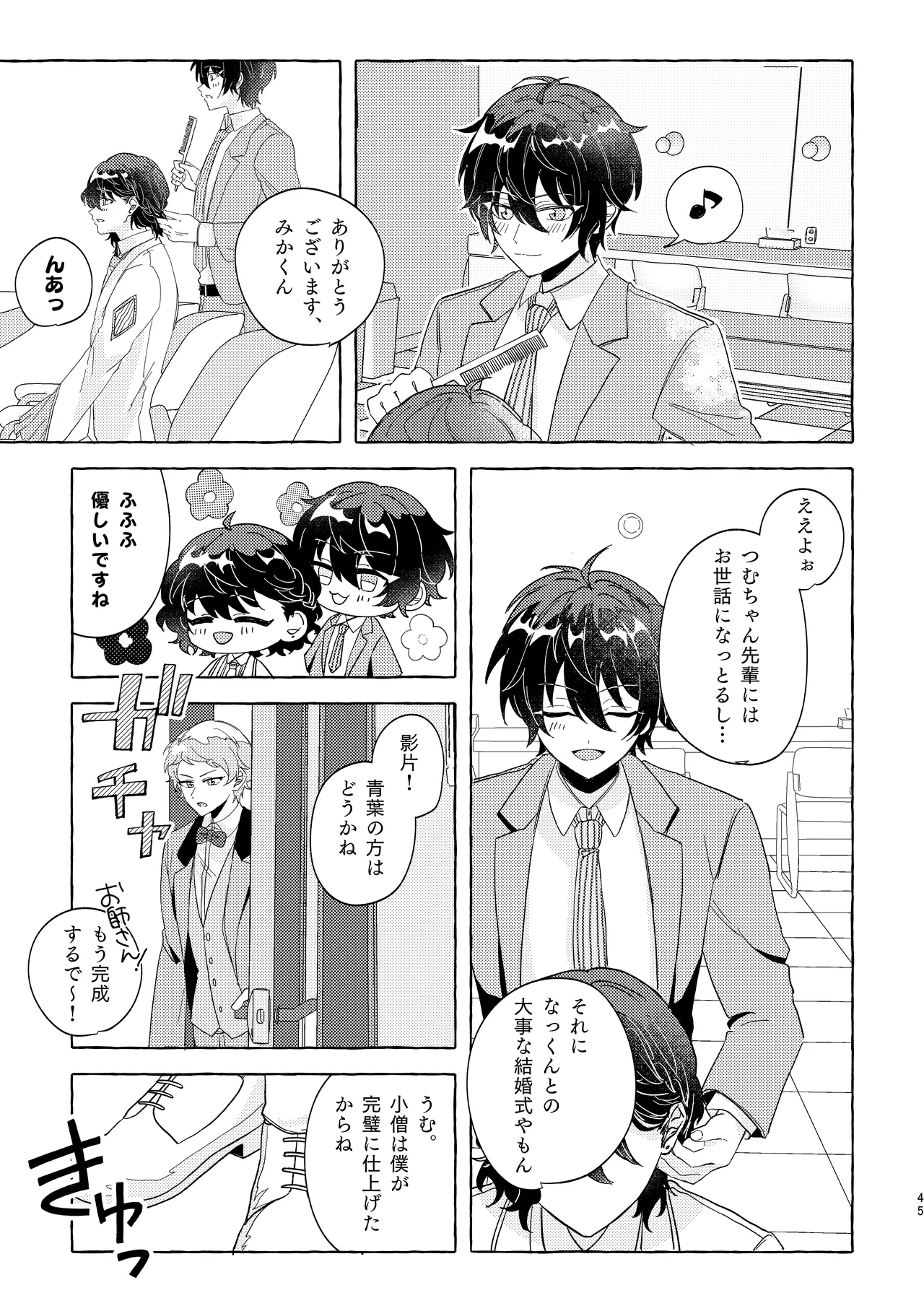 Brillante Page.44