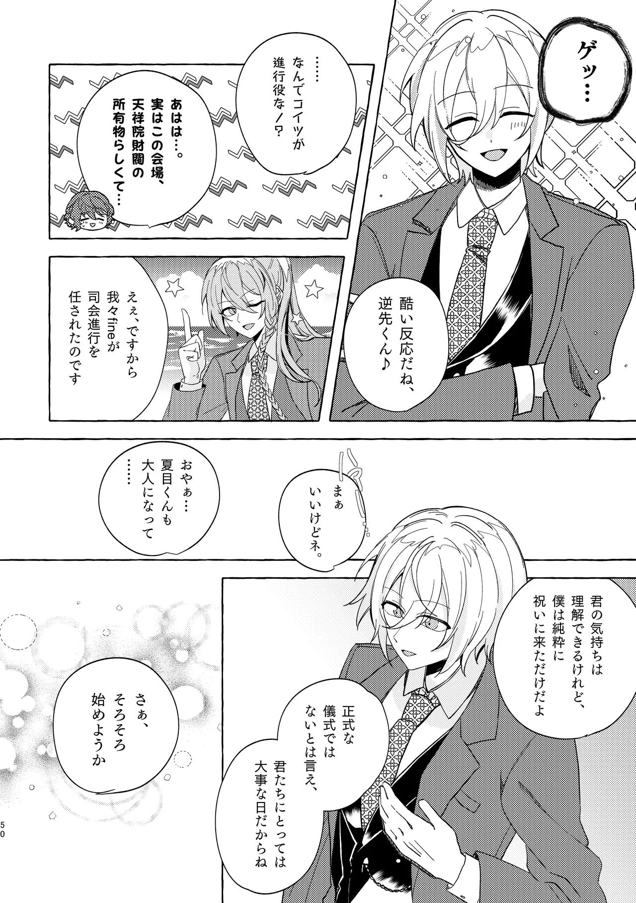 Brillante Page.49