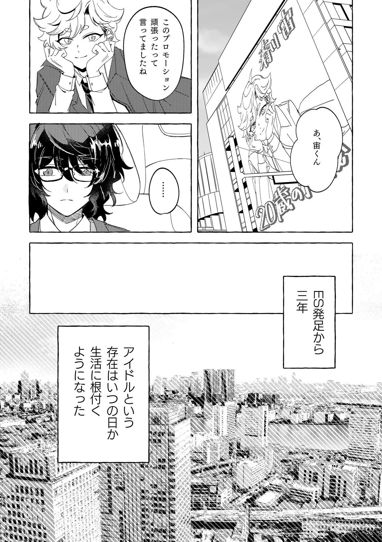 Brillante Page.5