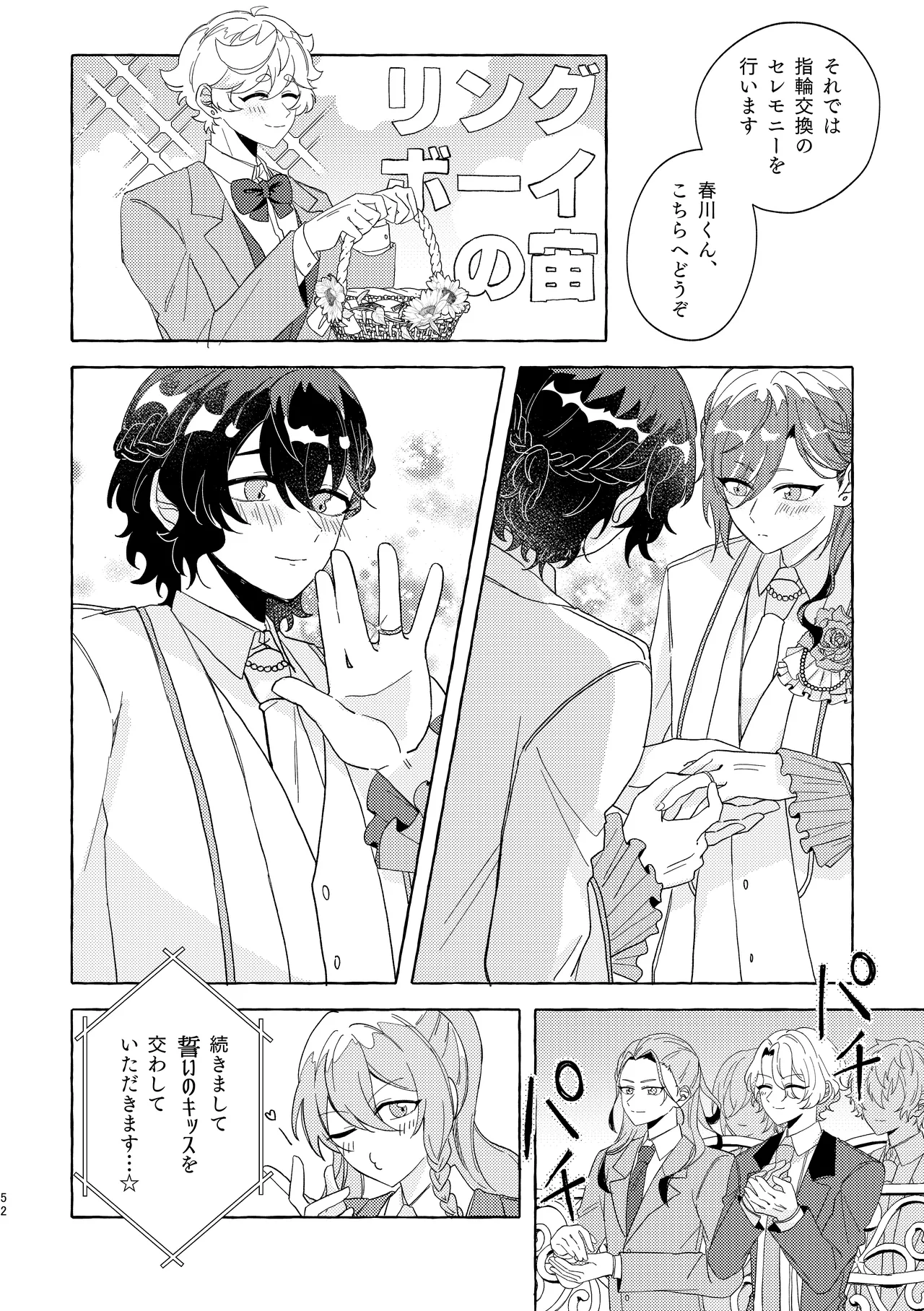 Brillante Page.51