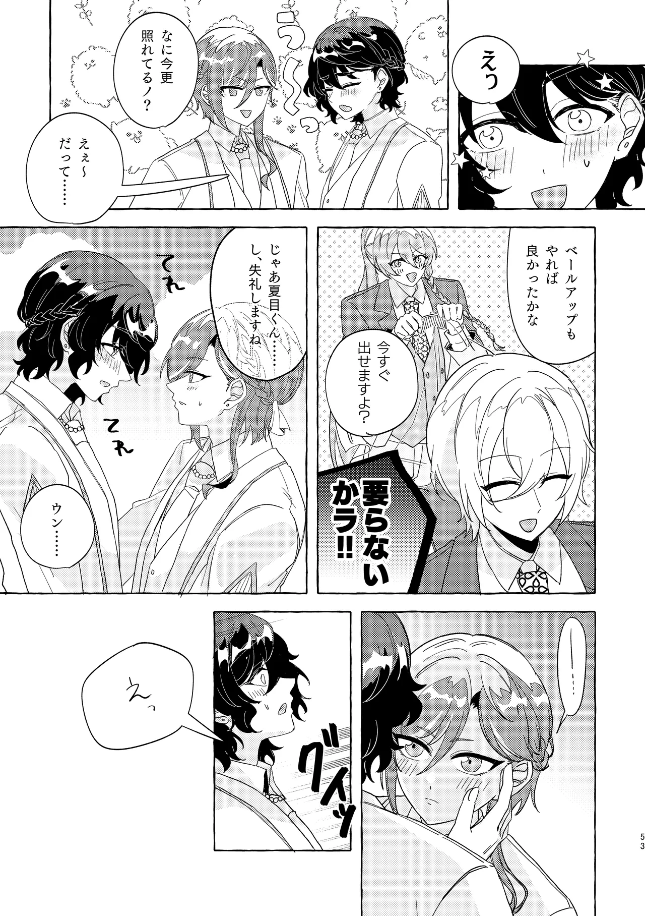 Brillante Page.52
