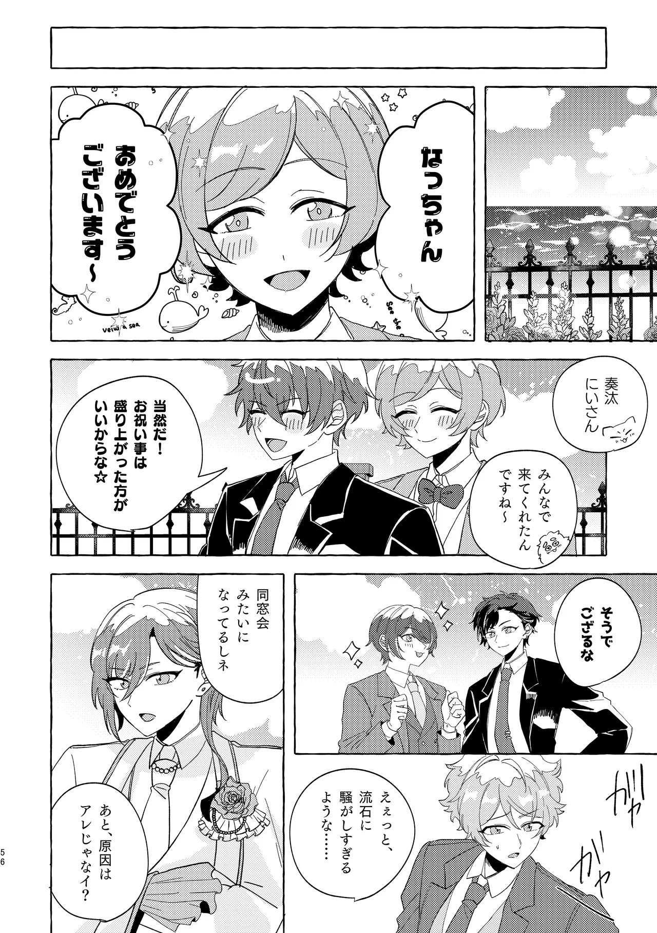 Brillante Page.54