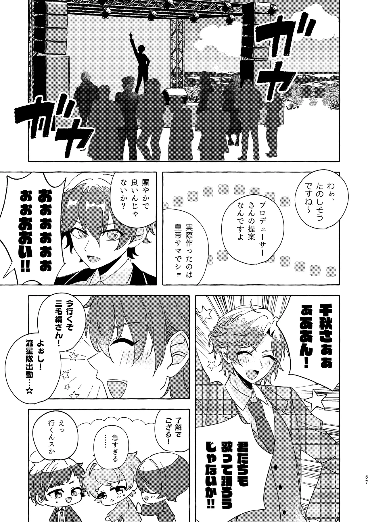 Brillante Page.55