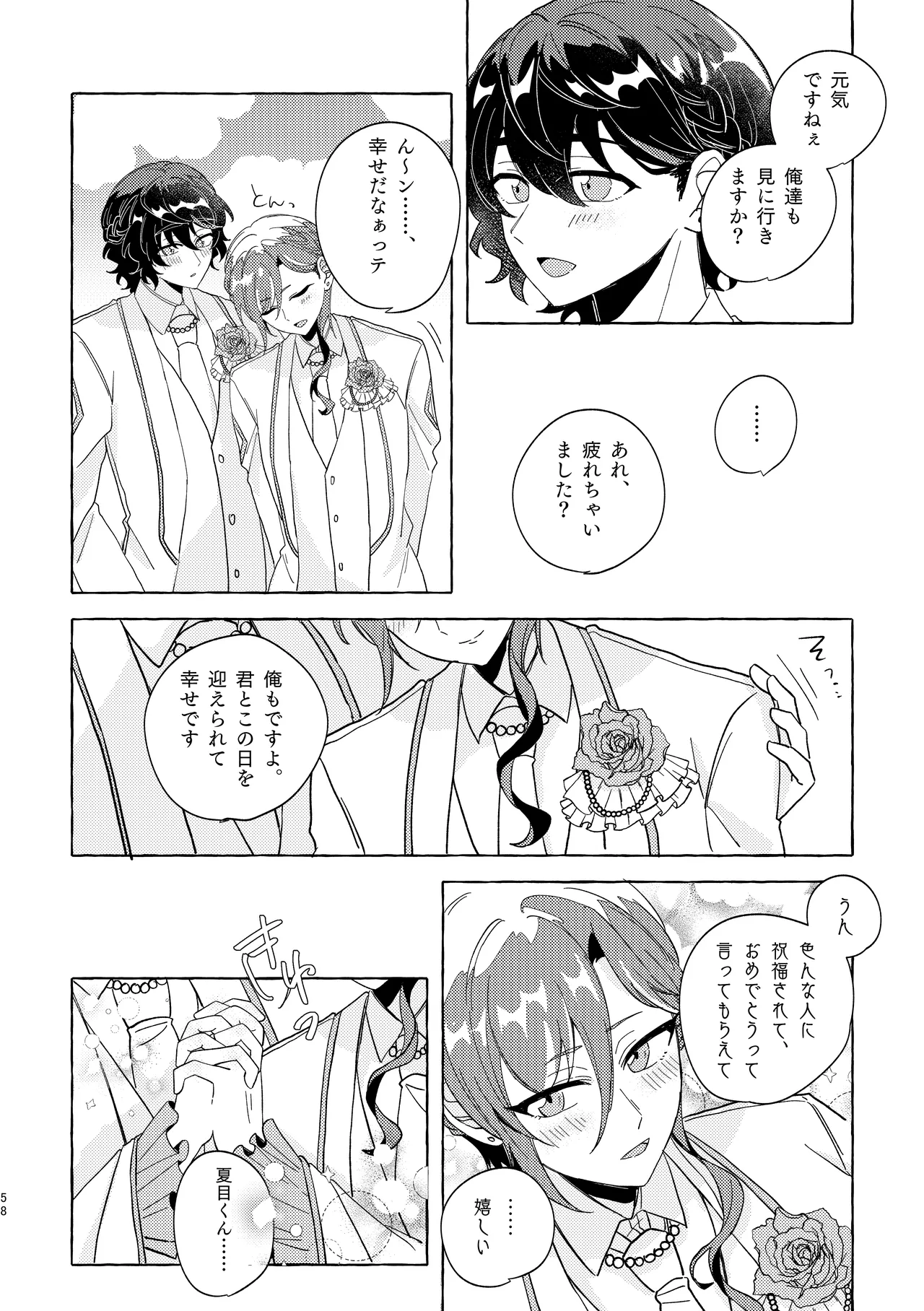 Brillante Page.56
