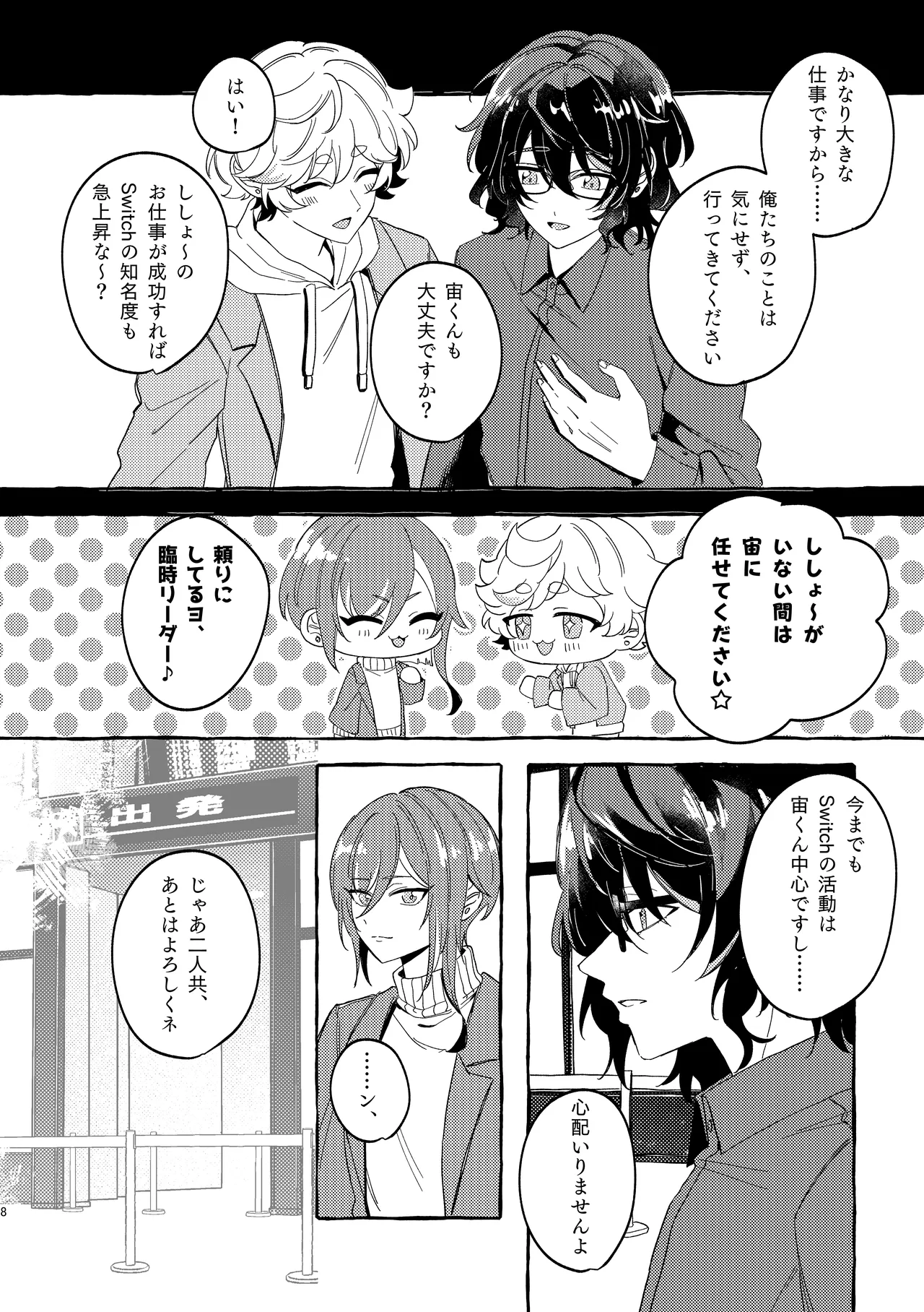 Brillante Page.7