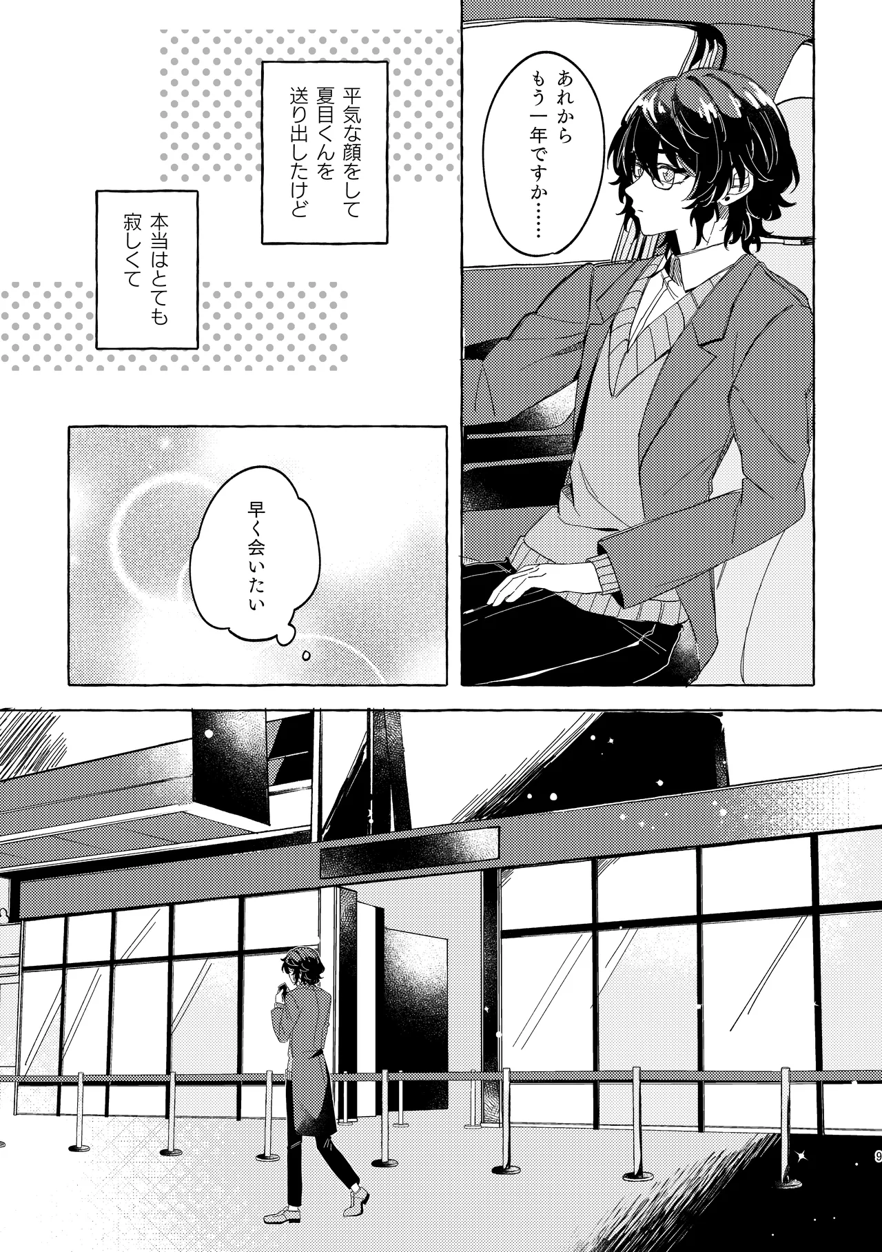 Brillante Page.8