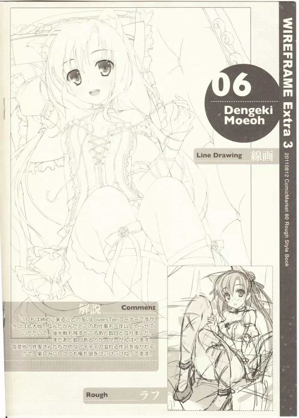 WIREFRAME Extra 3 Page.6