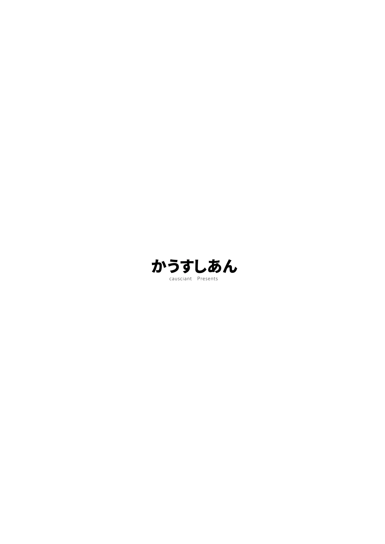 服が破れるちょっとエッチな早苗さん達 Page.24