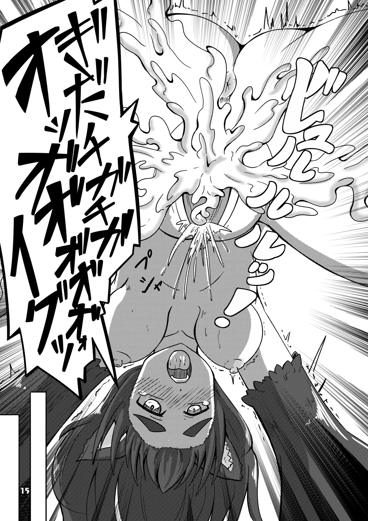 ケモミミちゃんとオフロ Page.16