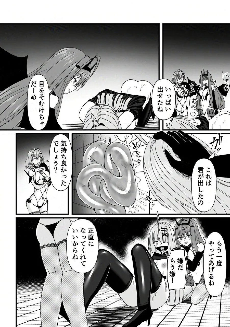 性奴隷体験 Page.13